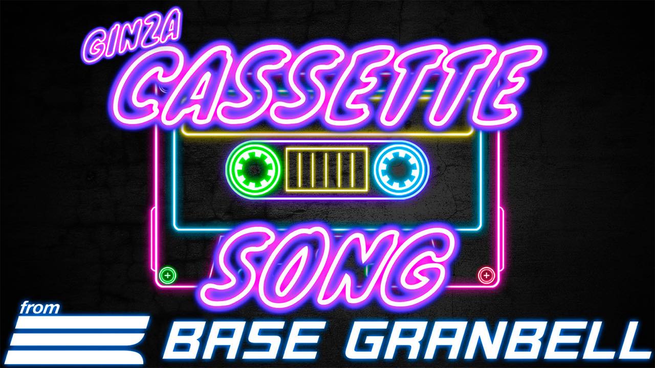 AKB48 岡部麟出演「GINZA CASSETTE SONG」#7【2023.11.30 23:30〜 BS-TBS】