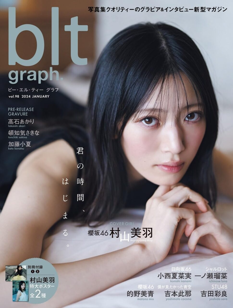 blt graph. vol.98