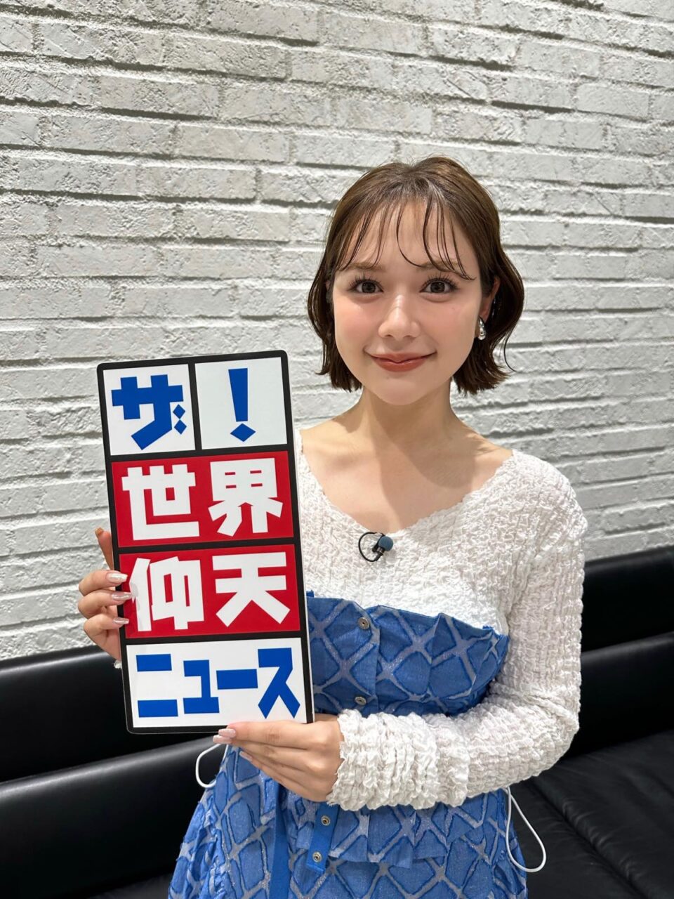 村重杏奈出演「ザ！世界仰天ニュース」トリックを見破れ！放火で夫殺害の女…ナゾ？夫はなぜ逃げなかった？【2024.10.29 21:00〜 日本テレビ】