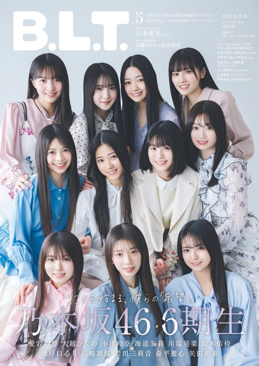 B.L.T. 2025年 5月号
